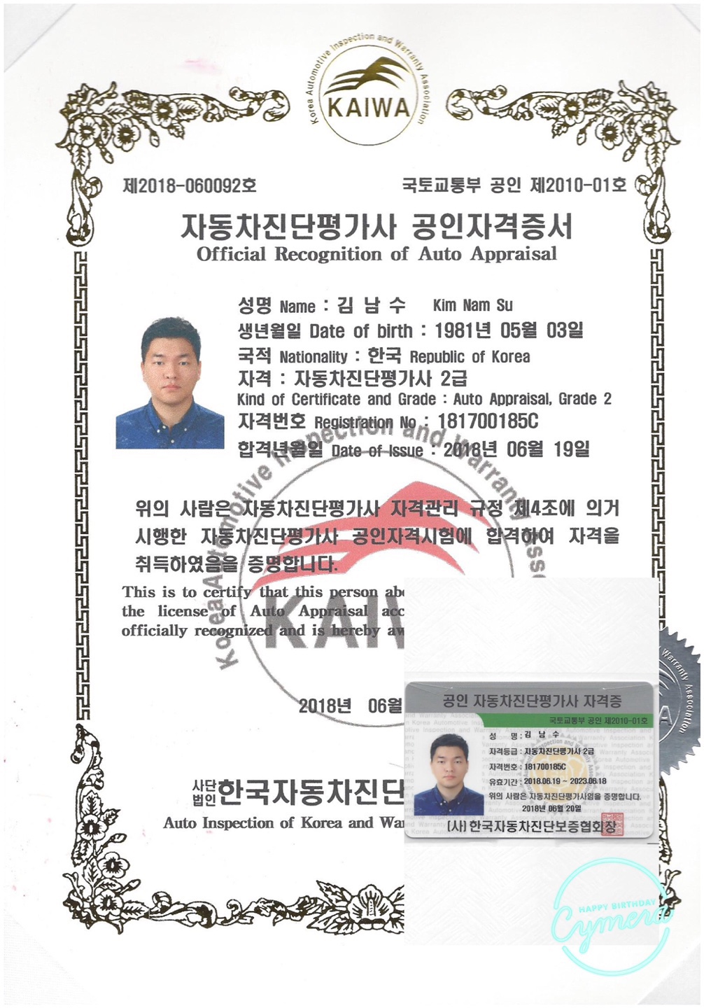 인증서
