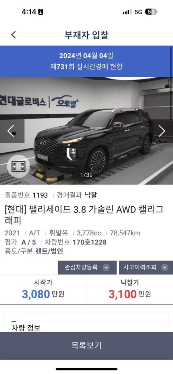 차량 이미지